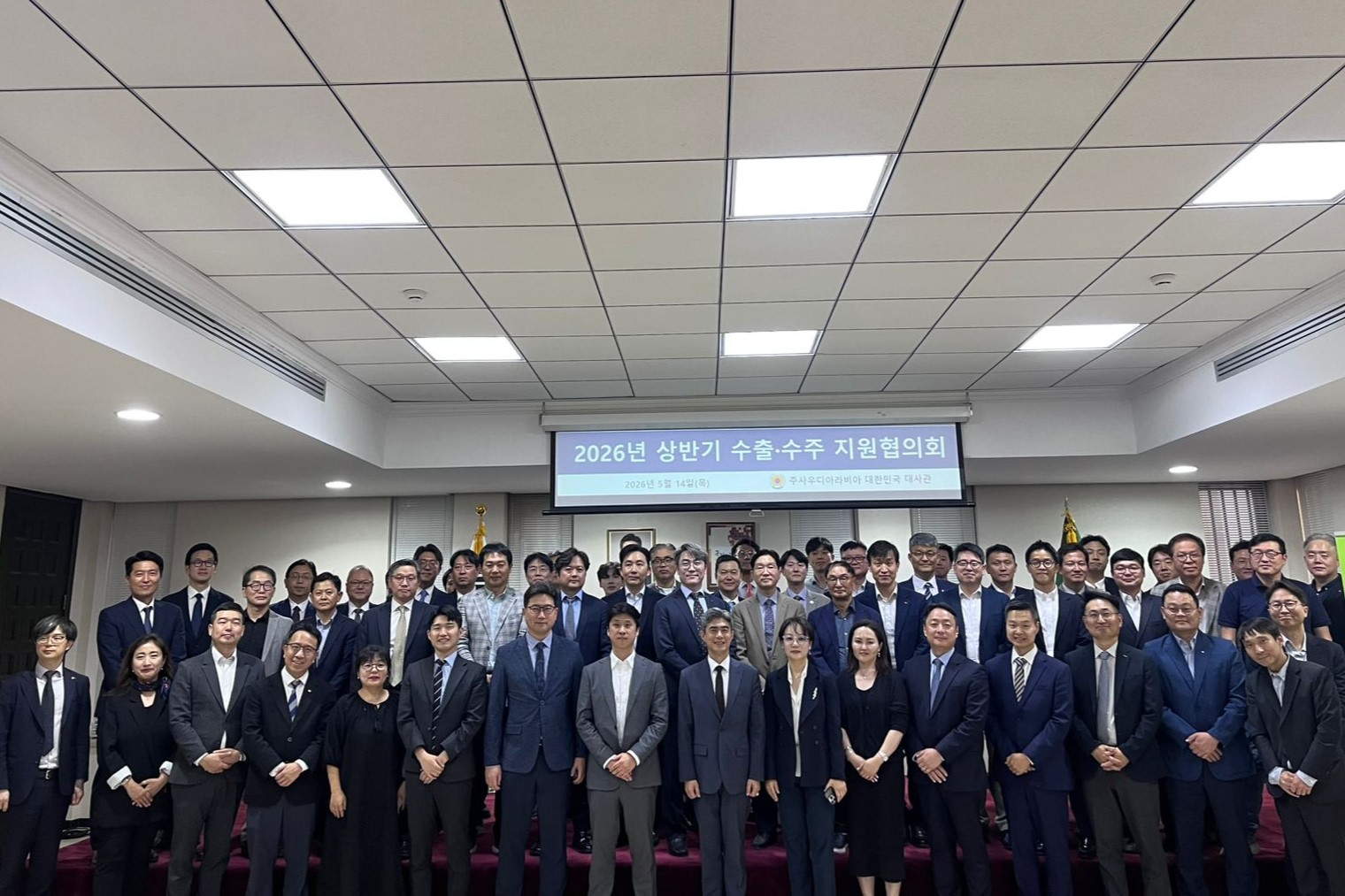 2026년도 상반기 수출수주지원협의회 개최